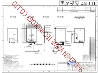 2.8寸480*640显示触摸屏