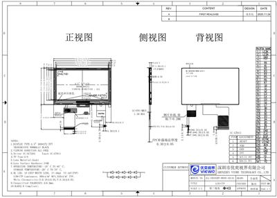 4.3寸工业TFT触摸显示屏