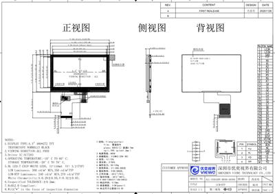 4.3寸工业触摸显示屏