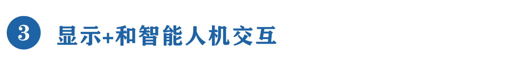 显示.png