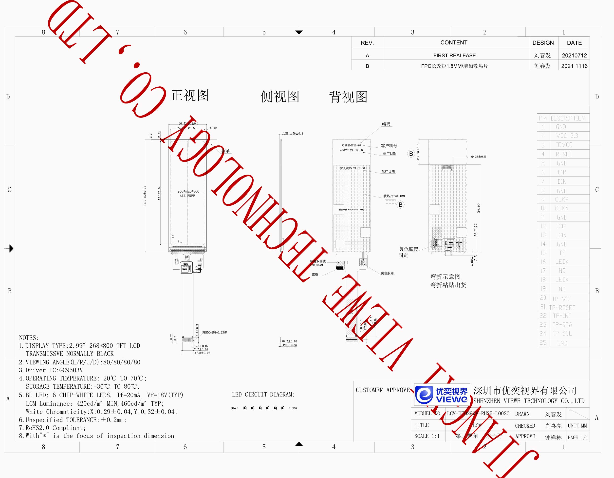 UE029WV-RH25-L002C-5.jpg