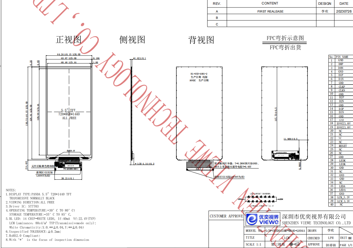 UEED055HD-RB40-L004A图纸.png