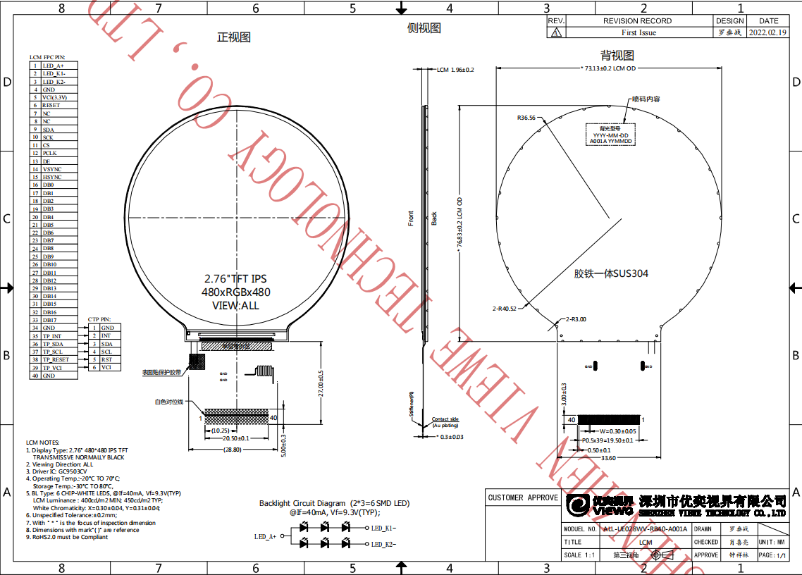 UE028WV-RB40-L003A_SPEC_V1 (1).png