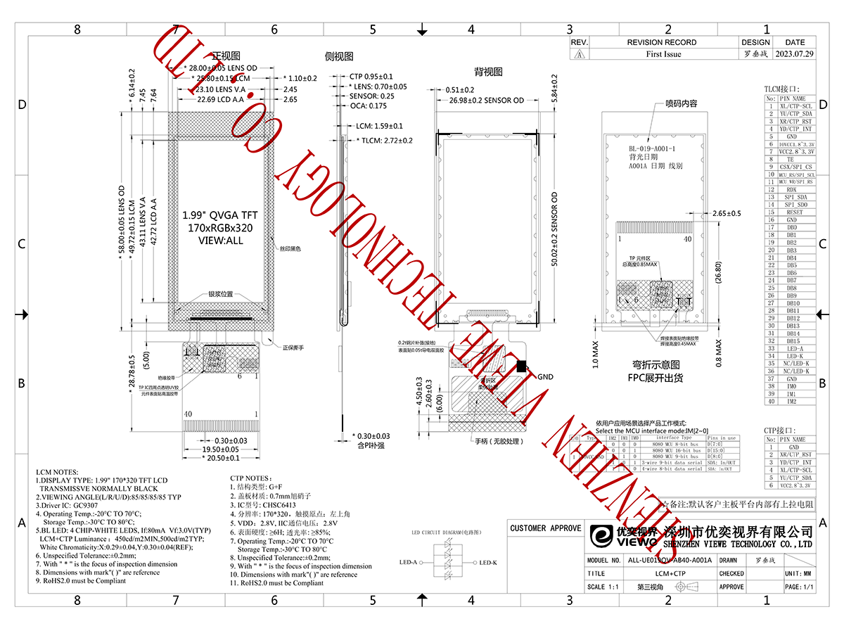 UE019QV-AB40-A001A V1.0 SPEC_副本_6.png