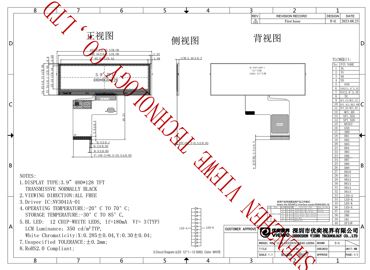 UE039HV-RB40-L009A V1.0 SPEC(1)_副本_6.png