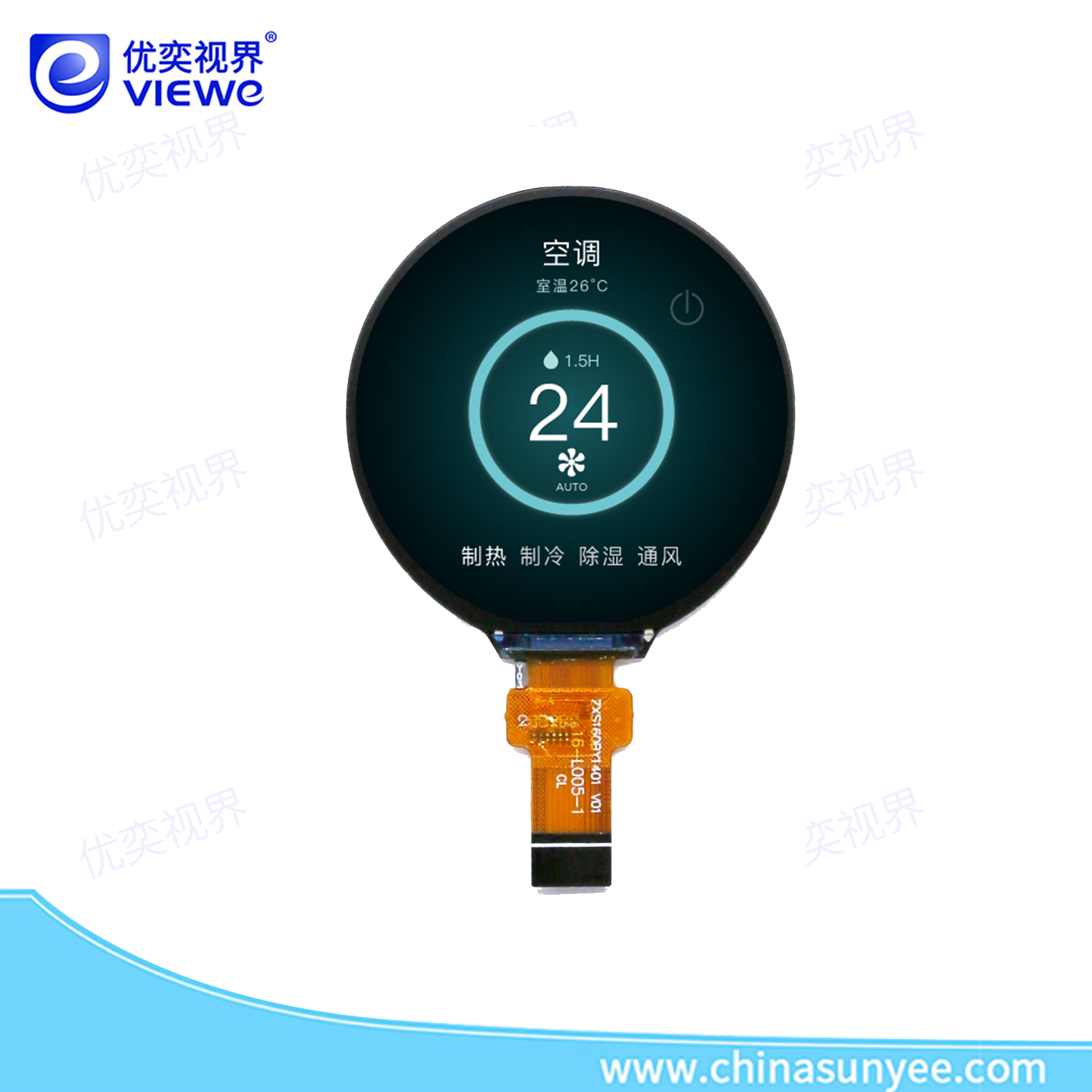 1.6寸 LCD圆形显示屏