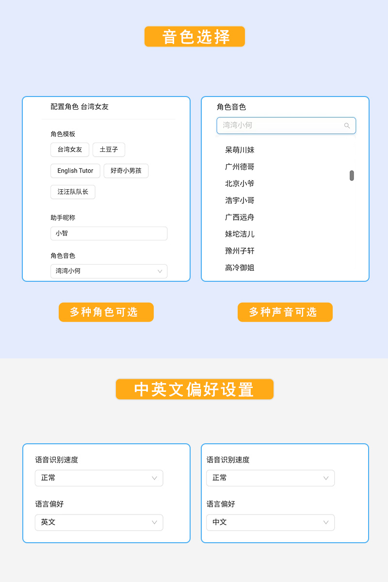 声音选择.jpg