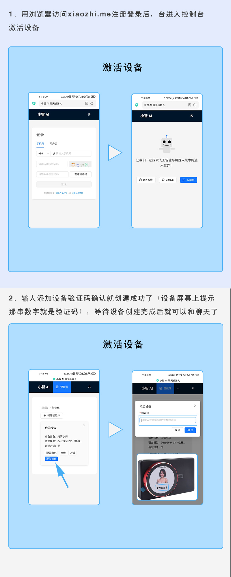 激活设备11.jpg