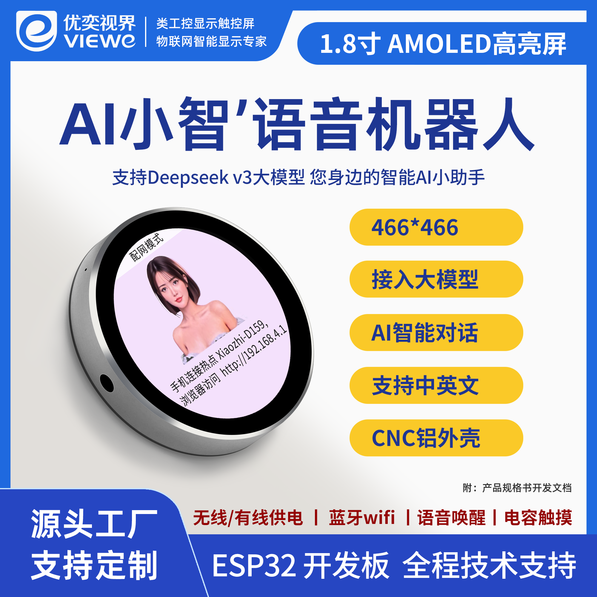 1.8寸小智AI聊天机器人