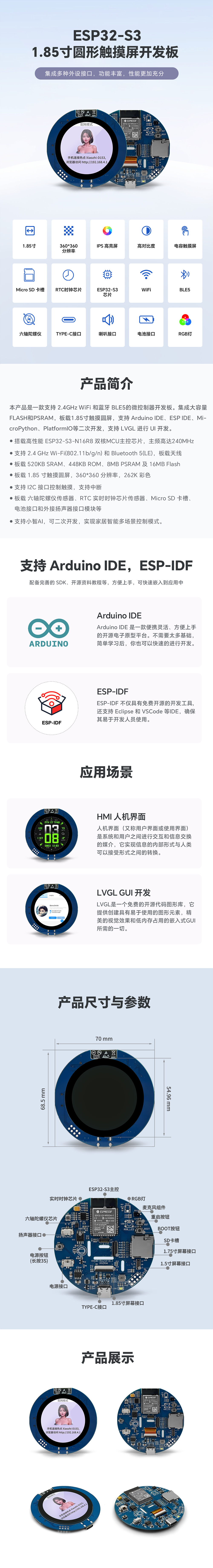 1000-1.85寸智能屏详情.png 1000-1.85寸智能屏详情.png