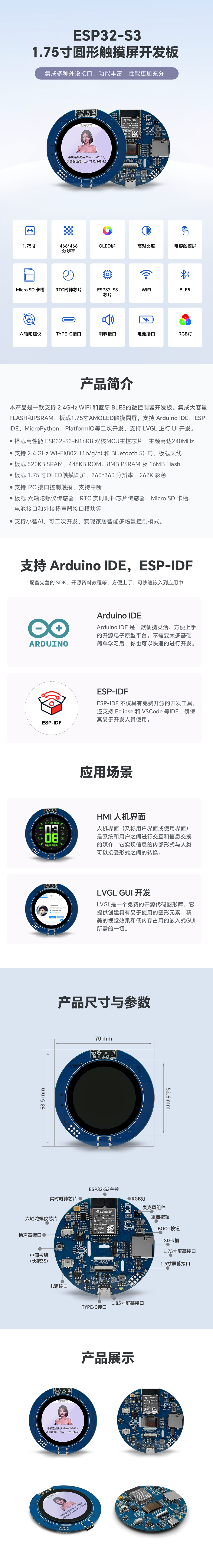 1000-1.75寸智能屏详情.png 1000-1.75寸智能屏详情.png