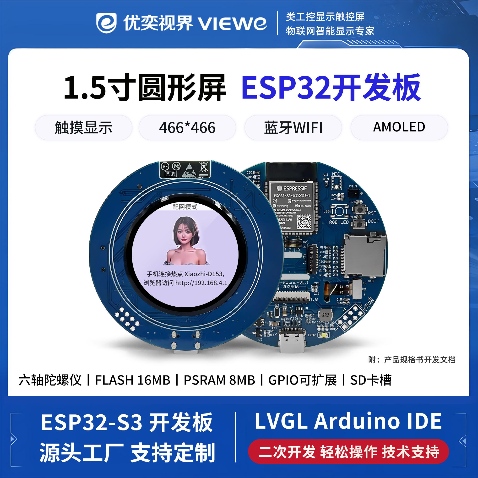 1.5寸ESP32-S3圆形智能触摸屏
