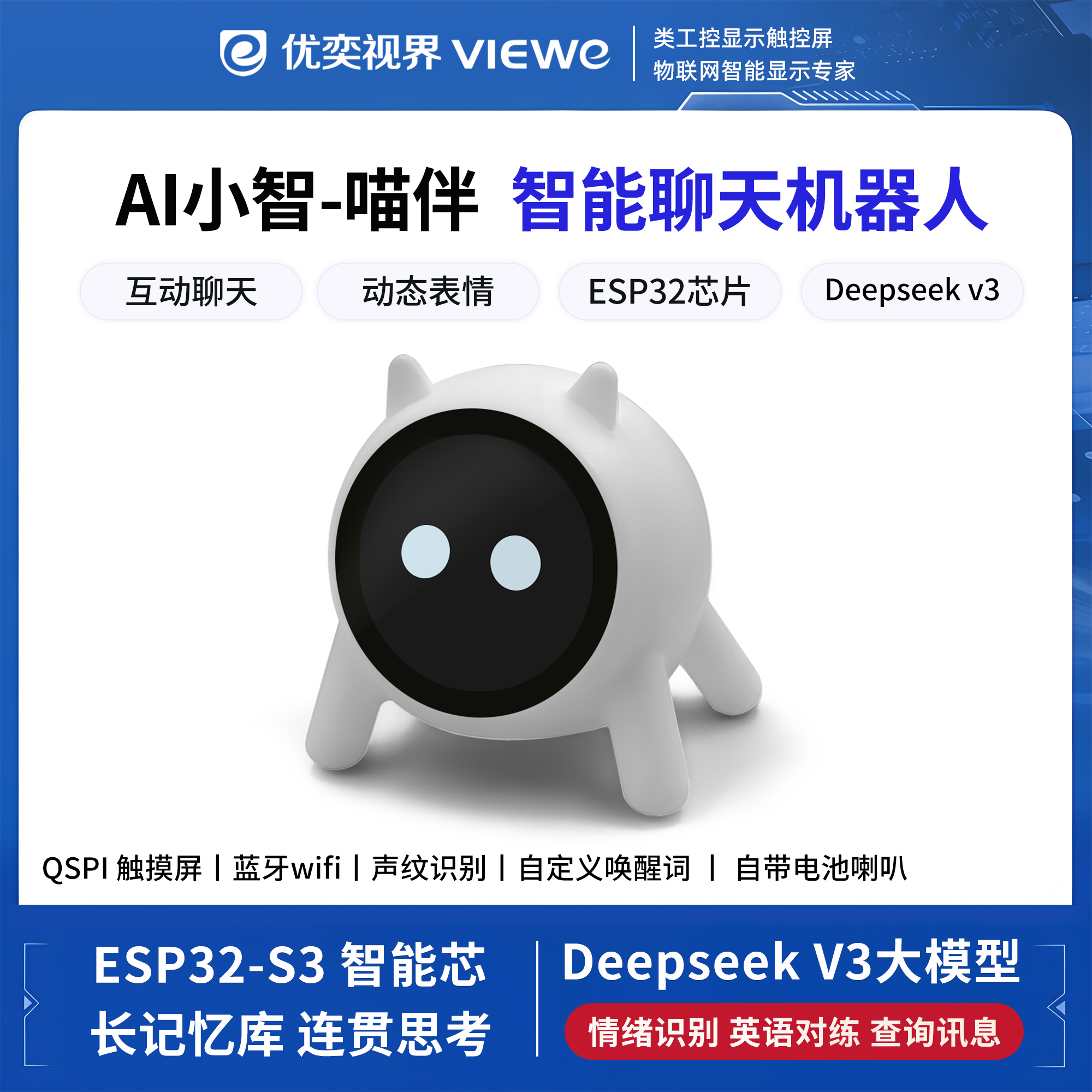 1.85寸喵伴小智AI聊天机器人