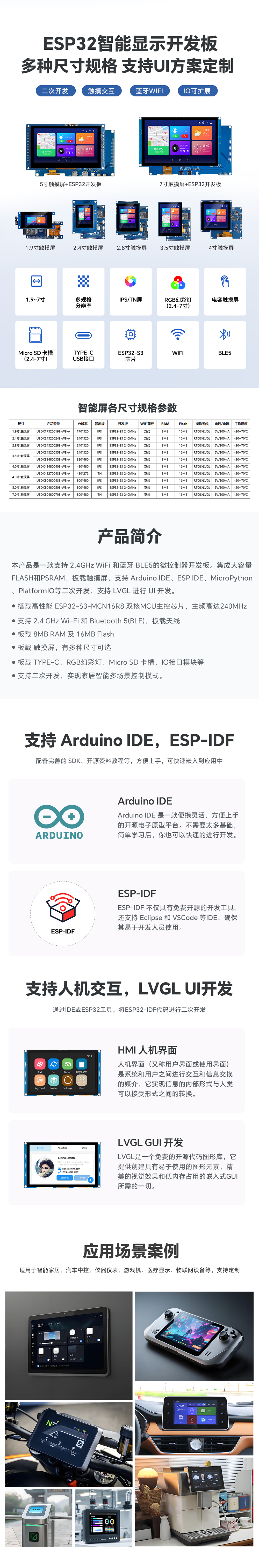 1000集合智能屏详情.png 1000集合智能屏详情.png